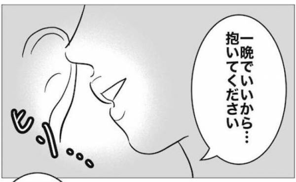 「一晩だけ抱いて」ハネムーンプランナーが客の夫を誘惑！女が仕掛けた甘い罠とは？ ＜不倫夫の末路＞