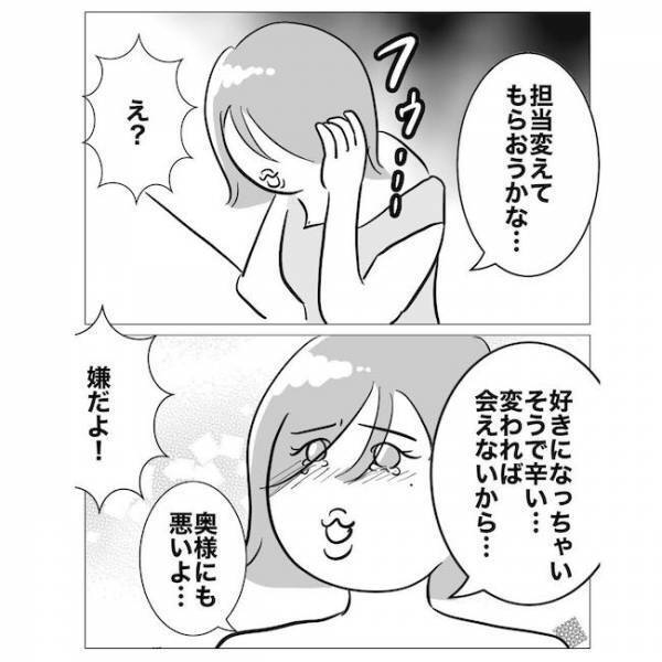 「一晩だけ抱いて」ハネムーンプランナーが客の夫を誘惑！女が仕掛けた甘い罠とは？ ＜不倫夫の末路＞