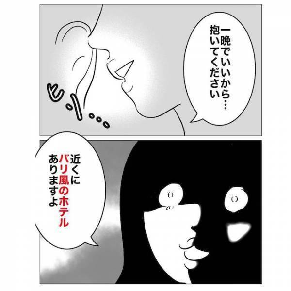 「一晩だけ抱いて」ハネムーンプランナーが客の夫を誘惑！女が仕掛けた甘い罠とは？ ＜不倫夫の末路＞