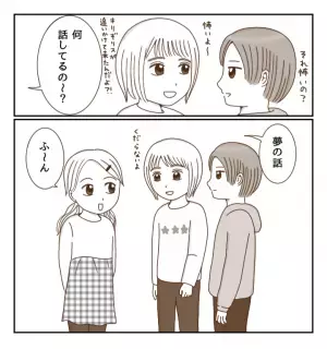 「一緒の班になろう！」笑顔で私の友だちを奪っていく…＜癇癪持ちの気持ち＞