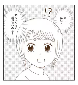 「一緒の班になろう！」笑顔で私の友だちを奪っていく…＜癇癪持ちの気持ち＞