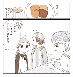 「一緒の班になろう！」笑顔で私の友だちを奪っていく…＜癇癪持ちの気持ち＞