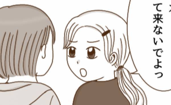 「一緒の班になろう！」笑顔で私の友だちを奪っていく…＜癇癪持ちの気持ち＞