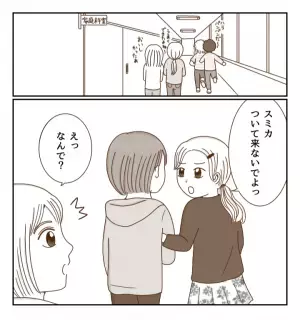 「一緒の班になろう！」笑顔で私の友だちを奪っていく…＜癇癪持ちの気持ち＞