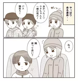 「一緒の班になろう！」笑顔で私の友だちを奪っていく…＜癇癪持ちの気持ち＞