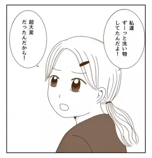 「一緒の班になろう！」笑顔で私の友だちを奪っていく…＜癇癪持ちの気持ち＞