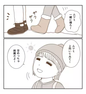 「一緒の班になろう！」笑顔で私の友だちを奪っていく…＜癇癪持ちの気持ち＞