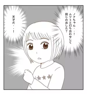 「一緒の班になろう！」笑顔で私の友だちを奪っていく…＜癇癪持ちの気持ち＞