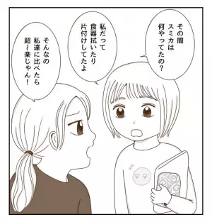 「一緒の班になろう！」笑顔で私の友だちを奪っていく…＜癇癪持ちの気持ち＞