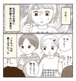 「一緒の班になろう！」笑顔で私の友だちを奪っていく…＜癇癪持ちの気持ち＞