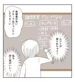 「一緒の班になろう！」笑顔で私の友だちを奪っていく…＜癇癪持ちの気持ち＞