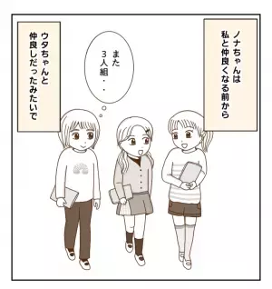 「一緒の班になろう！」笑顔で私の友だちを奪っていく…＜癇癪持ちの気持ち＞