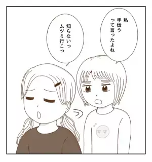 「一緒の班になろう！」笑顔で私の友だちを奪っていく…＜癇癪持ちの気持ち＞