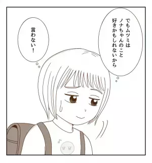 「えっ…いま盗った！？」悪気なく友だちのものを盗むクラスメイトを目撃し…＜癇癪持ちの気持ち＞