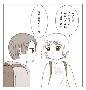 「えっ…いま盗った！？」悪気なく友だちのものを盗むクラスメイトを目撃し…＜癇癪持ちの気持ち＞