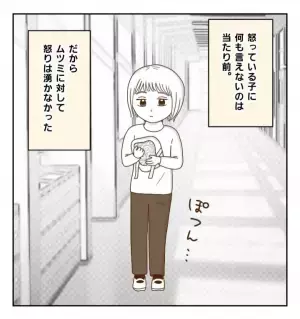 「えっ…いま盗った！？」悪気なく友だちのものを盗むクラスメイトを目撃し…＜癇癪持ちの気持ち＞