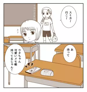「えっ…いま盗った！？」悪気なく友だちのものを盗むクラスメイトを目撃し…＜癇癪持ちの気持ち＞