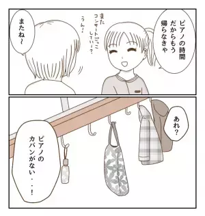 「えっ…いま盗った！？」悪気なく友だちのものを盗むクラスメイトを目撃し…＜癇癪持ちの気持ち＞