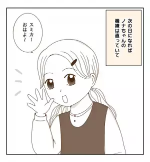 「えっ…いま盗った！？」悪気なく友だちのものを盗むクラスメイトを目撃し…＜癇癪持ちの気持ち＞