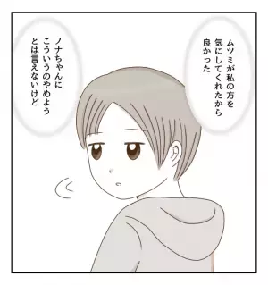 「えっ…いま盗った！？」悪気なく友だちのものを盗むクラスメイトを目撃し…＜癇癪持ちの気持ち＞