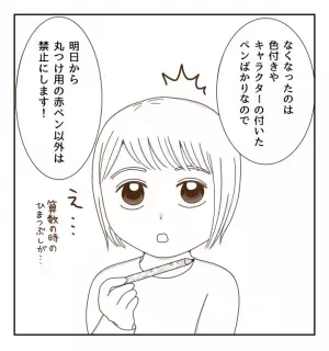 「えっ…いま盗った！？」悪気なく友だちのものを盗むクラスメイトを目撃し…＜癇癪持ちの気持ち＞