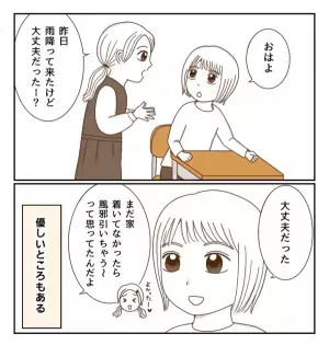 「えっ…いま盗った！？」悪気なく友だちのものを盗むクラスメイトを目撃し…＜癇癪持ちの気持ち＞