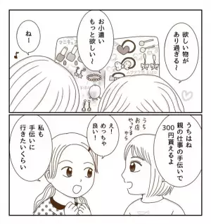 「えっ…いま盗った！？」悪気なく友だちのものを盗むクラスメイトを目撃し…＜癇癪持ちの気持ち＞