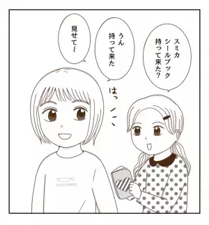 「えっ…いま盗った！？」悪気なく友だちのものを盗むクラスメイトを目撃し…＜癇癪持ちの気持ち＞