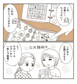 「えっ…いま盗った！？」悪気なく友だちのものを盗むクラスメイトを目撃し…＜癇癪持ちの気持ち＞