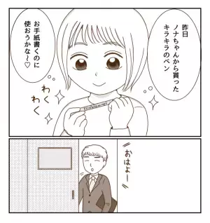 「えっ…いま盗った！？」悪気なく友だちのものを盗むクラスメイトを目撃し…＜癇癪持ちの気持ち＞