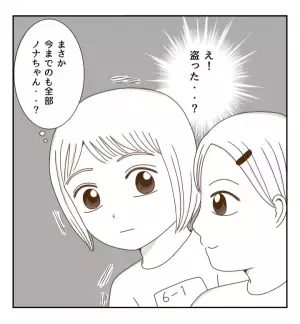 「えっ…いま盗った！？」悪気なく友だちのものを盗むクラスメイトを目撃し…＜癇癪持ちの気持ち＞