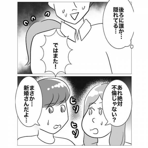 「旦那さんのお弁当いつも可愛いね」え？私作ってない…同僚の言葉に嫌な予感が！＜不倫夫の末路＞