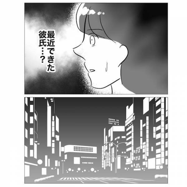 「旦那さんのお弁当いつも可愛いね」え？私作ってない…同僚の言葉に嫌な予感が！＜不倫夫の末路＞