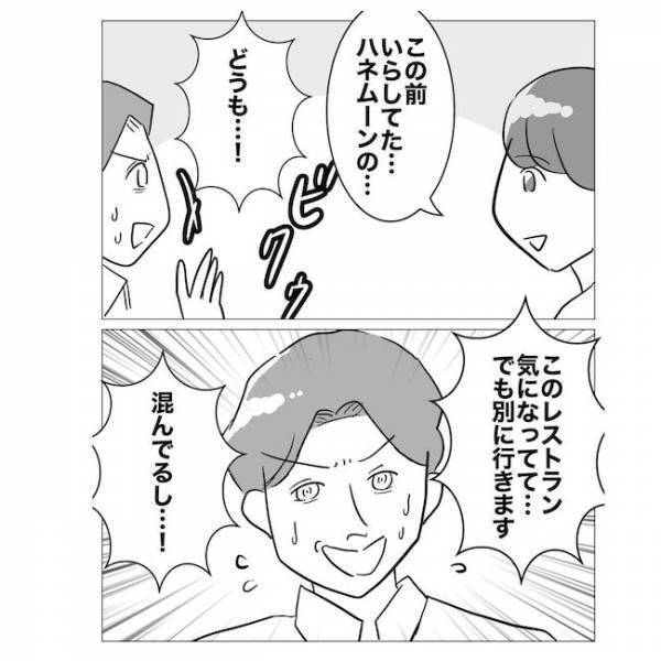 「旦那さんのお弁当いつも可愛いね」え？私作ってない…同僚の言葉に嫌な予感が！＜不倫夫の末路＞