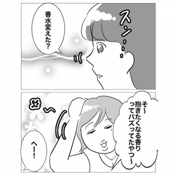 「旦那さんのお弁当いつも可愛いね」え？私作ってない…同僚の言葉に嫌な予感が！＜不倫夫の末路＞