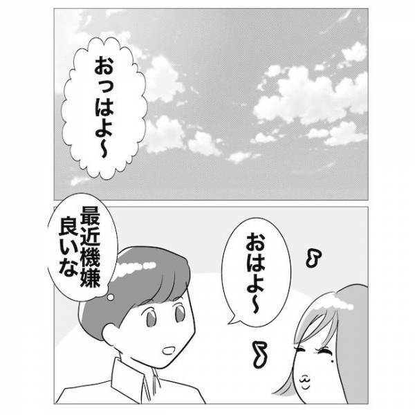 「旦那さんのお弁当いつも可愛いね」え？私作ってない…同僚の言葉に嫌な予感が！＜不倫夫の末路＞