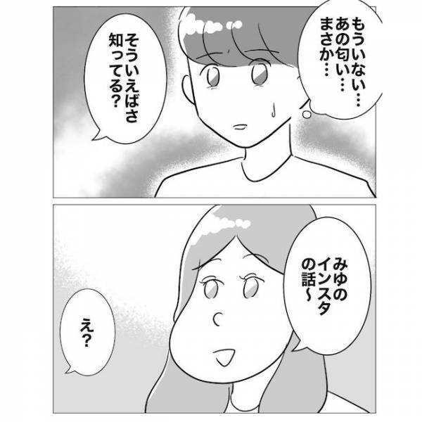 「旦那さんのお弁当いつも可愛いね」え？私作ってない…同僚の言葉に嫌な予感が！＜不倫夫の末路＞