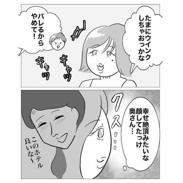 「あなたの夫は私に夢中よ♡」優越感に浸る浮気女。新婚の客との不倫を告白して＜不倫夫の末路＞