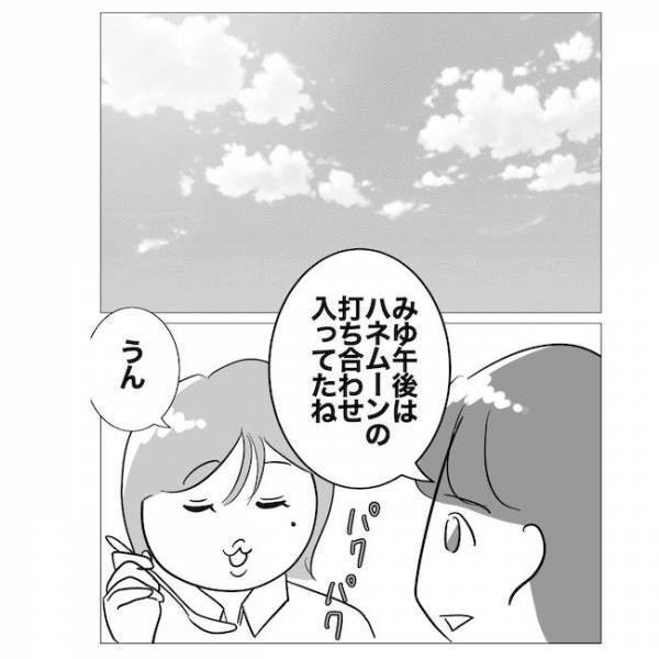 「あなたの夫は私に夢中よ♡」優越感に浸る浮気女。新婚の客との不倫を告白して＜不倫夫の末路＞