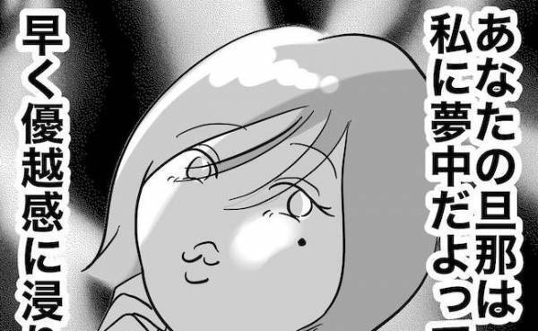 「あなたの夫は私に夢中よ♡」優越感に浸る浮気女。新婚の客との不倫を告白して＜不倫夫の末路＞