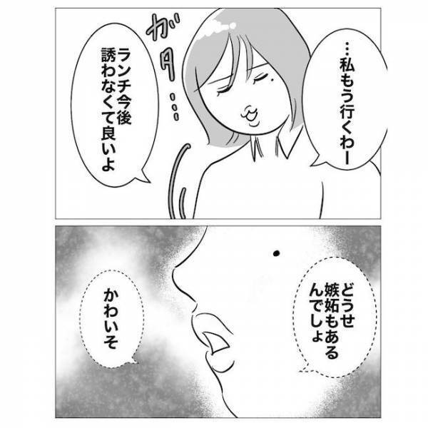 「あなたの夫は私に夢中よ♡」優越感に浸る浮気女。新婚の客との不倫を告白して＜不倫夫の末路＞