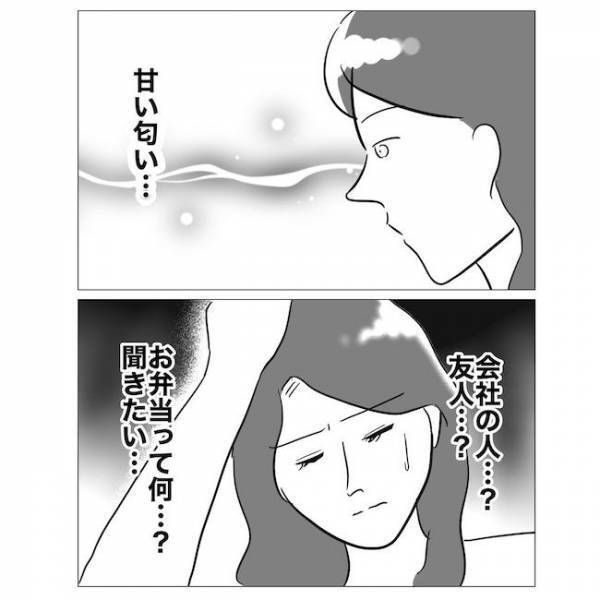 「あなたの夫は私に夢中よ♡」優越感に浸る浮気女。新婚の客との不倫を告白して＜不倫夫の末路＞