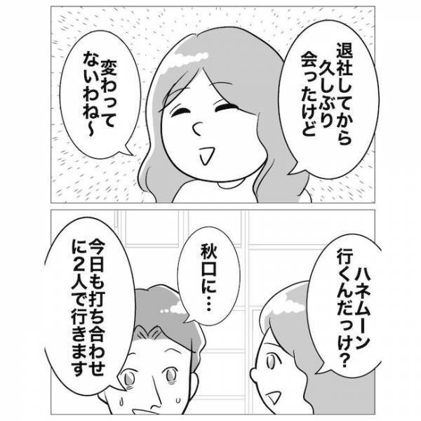 「あなたの夫は私に夢中よ♡」優越感に浸る浮気女。新婚の客との不倫を告白して＜不倫夫の末路＞
