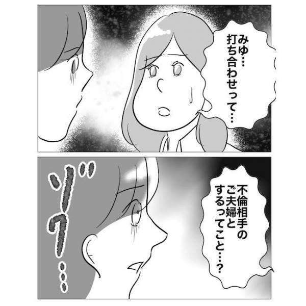 「あなたの夫は私に夢中よ♡」優越感に浸る浮気女。新婚の客との不倫を告白して＜不倫夫の末路＞