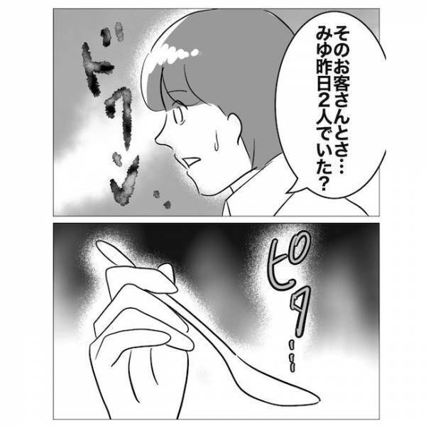 「あなたの夫は私に夢中よ♡」優越感に浸る浮気女。新婚の客との不倫を告白して＜不倫夫の末路＞