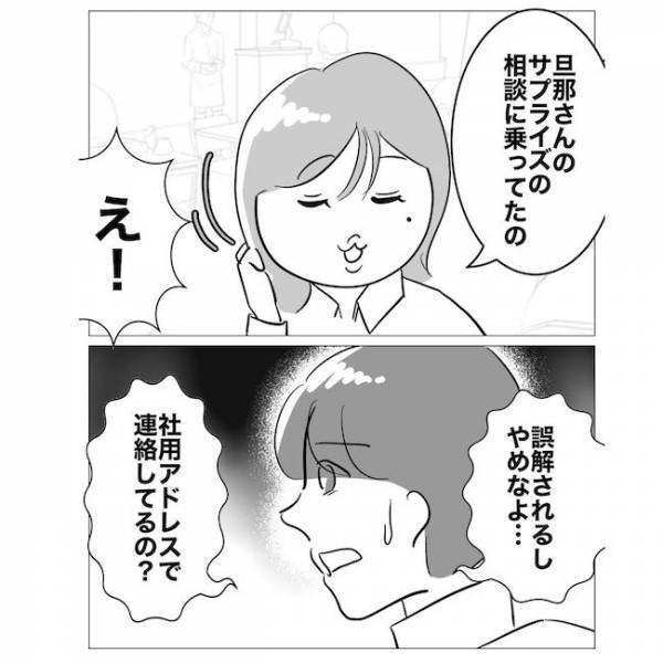 「あなたの夫は私に夢中よ♡」優越感に浸る浮気女。新婚の客との不倫を告白して＜不倫夫の末路＞