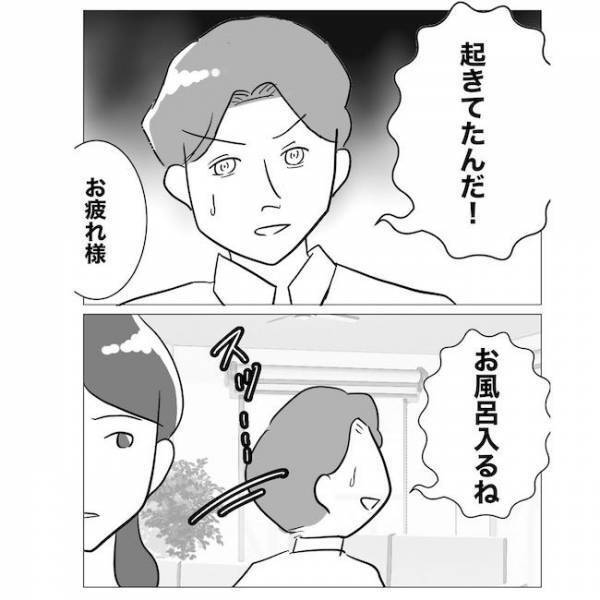 「あなたの夫は私に夢中よ♡」優越感に浸る浮気女。新婚の客との不倫を告白して＜不倫夫の末路＞