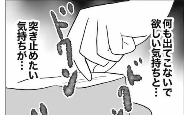 「何も出ないで」怪しい夫の財布を開くと信じがたいモノが…ショックで血の気が引いて＜不倫夫の末路＞