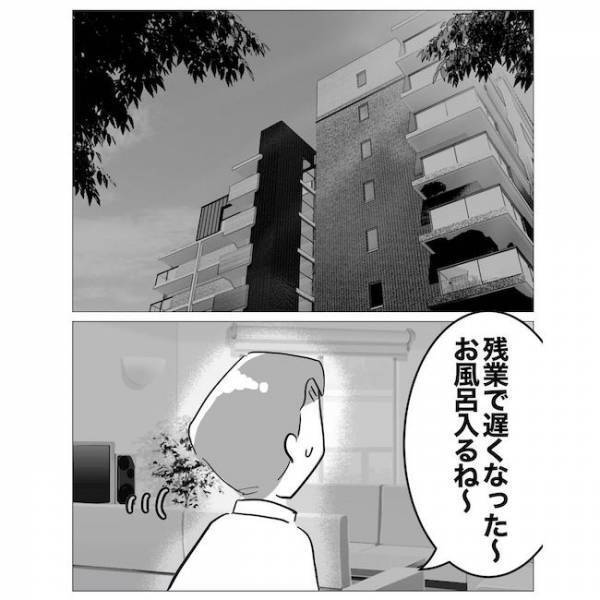 「何も出ないで」怪しい夫の財布を開くと信じがたいモノが…ショックで血の気が引いて＜不倫夫の末路＞