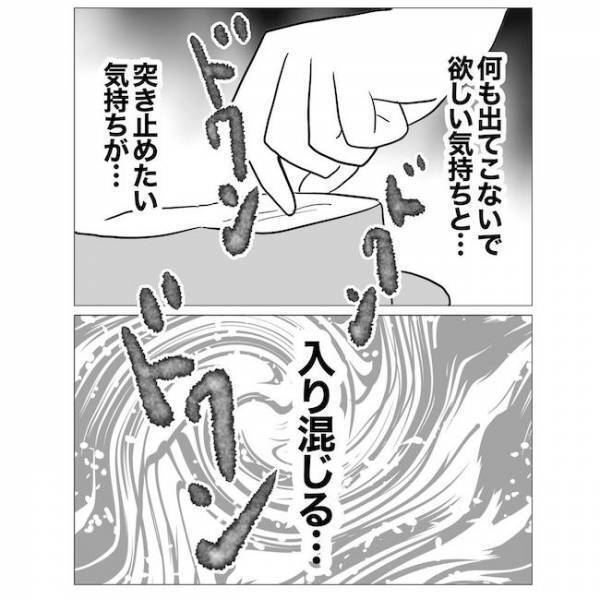 「何も出ないで」怪しい夫の財布を開くと信じがたいモノが…ショックで血の気が引いて＜不倫夫の末路＞